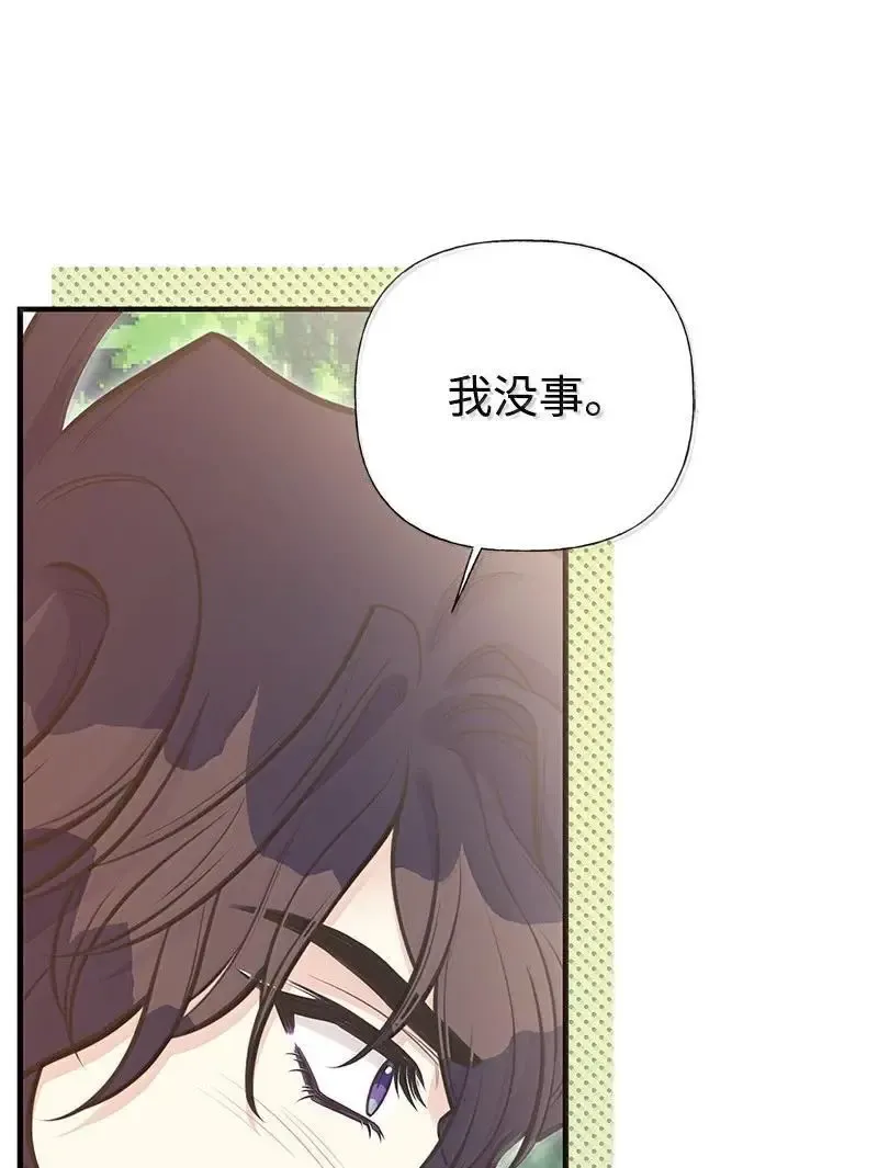 99 反派 第38页