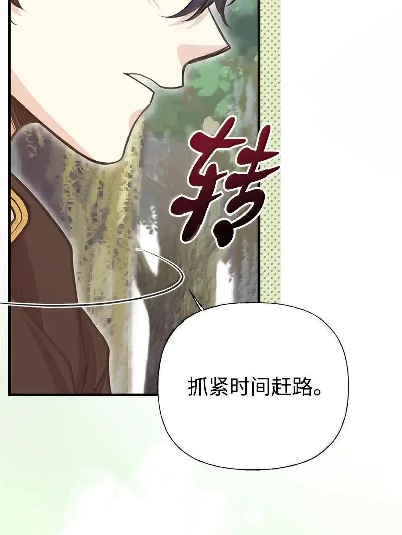 99 反派 第39页