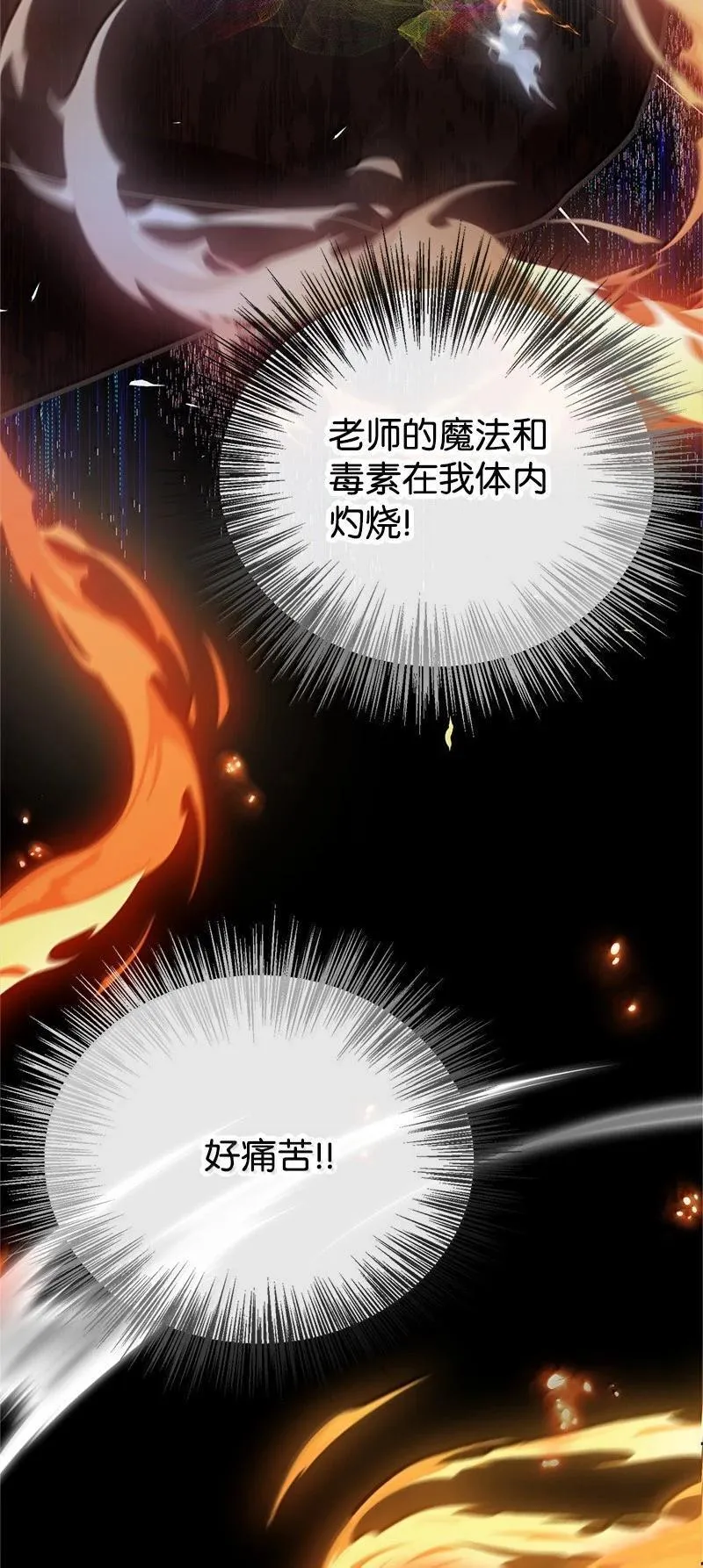 99 反派 第46页