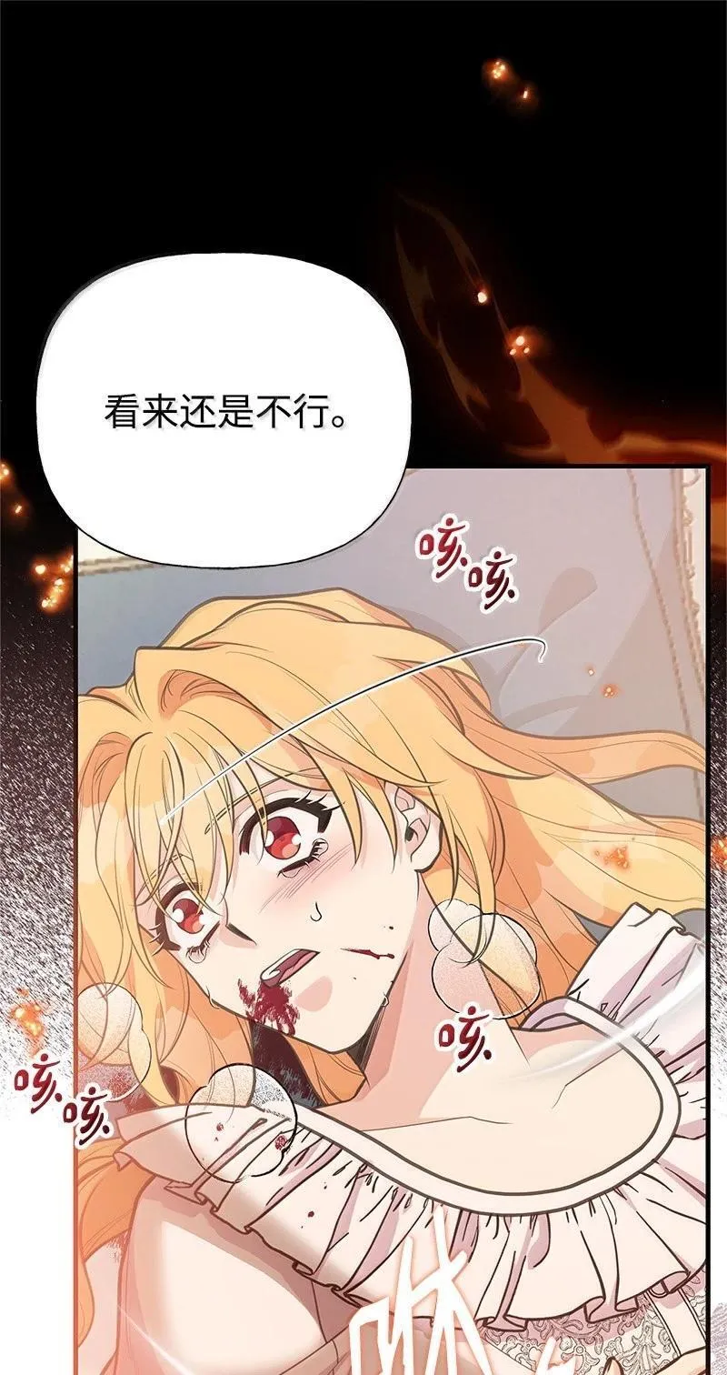 99 反派 第51页