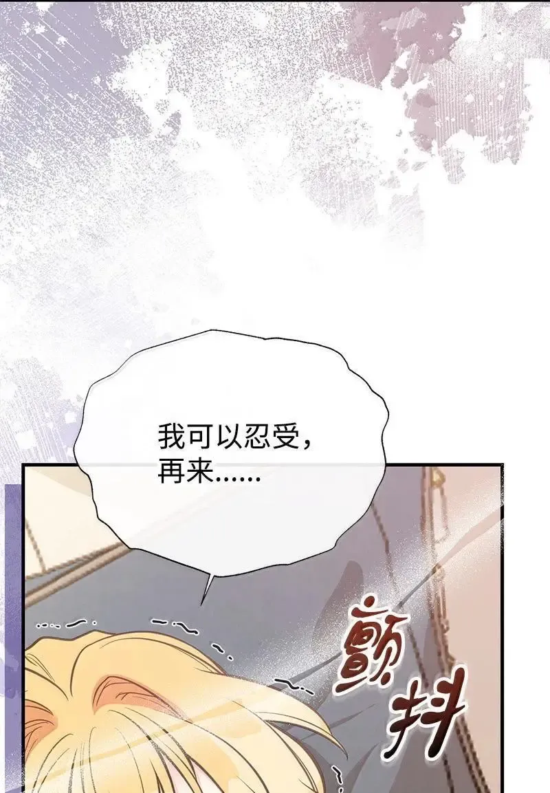 99 反派 第53页