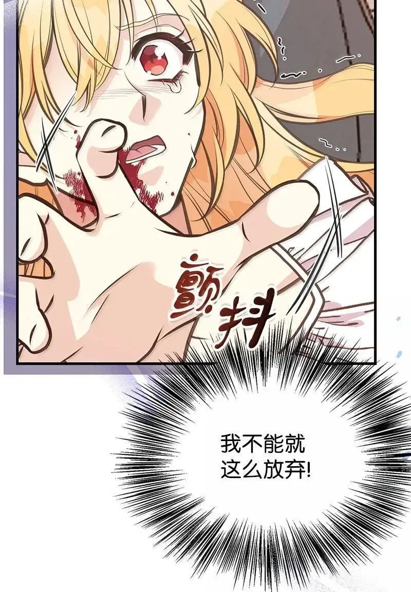 99 反派 第54页