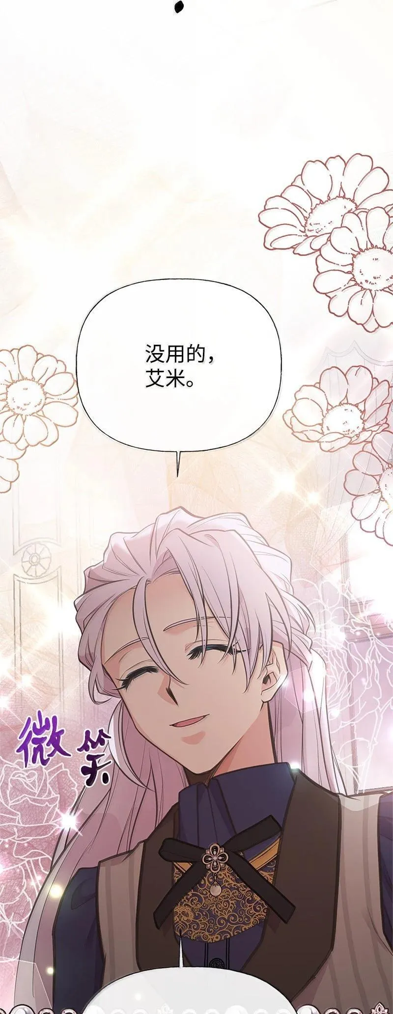 99 反派 第56页