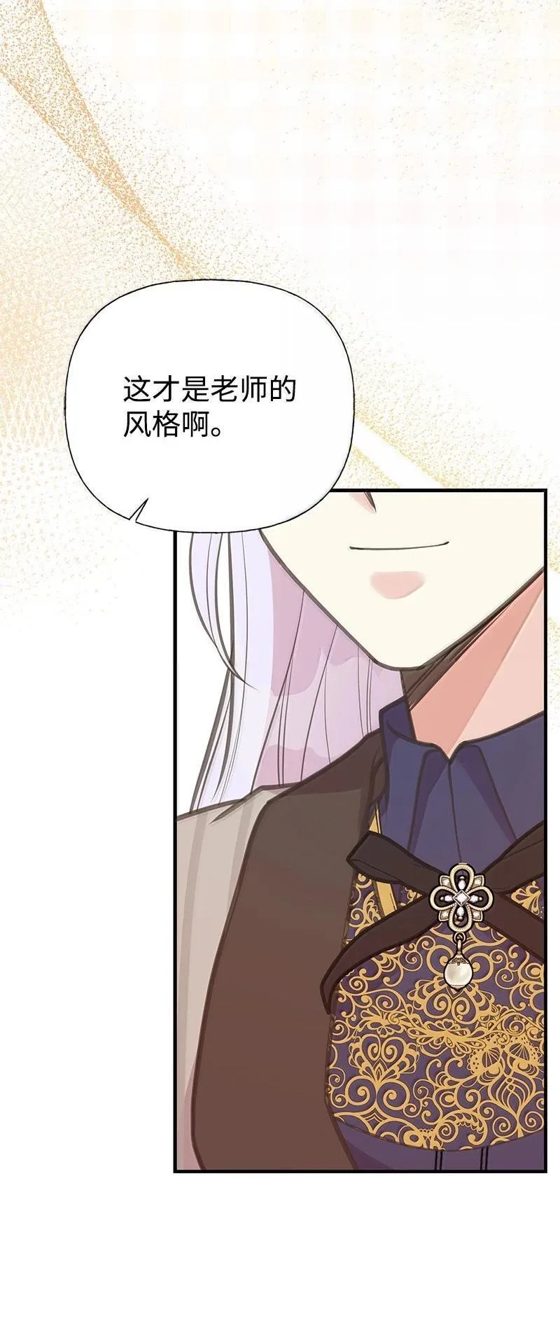 99 反派 第60页