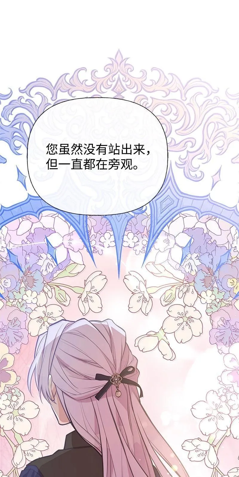 99 反派 第61页