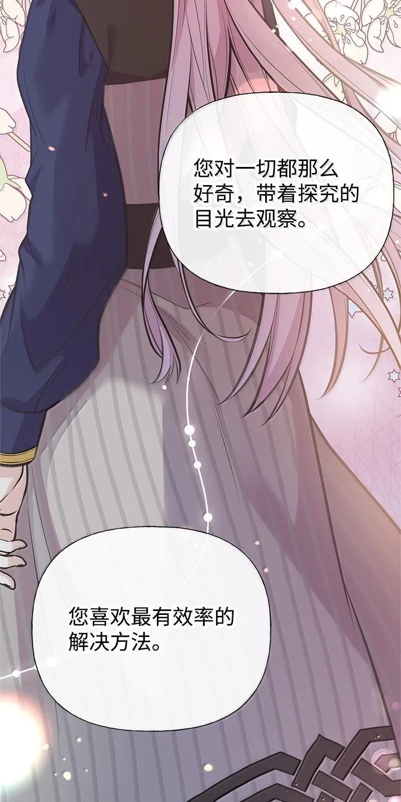 99 反派 第62页