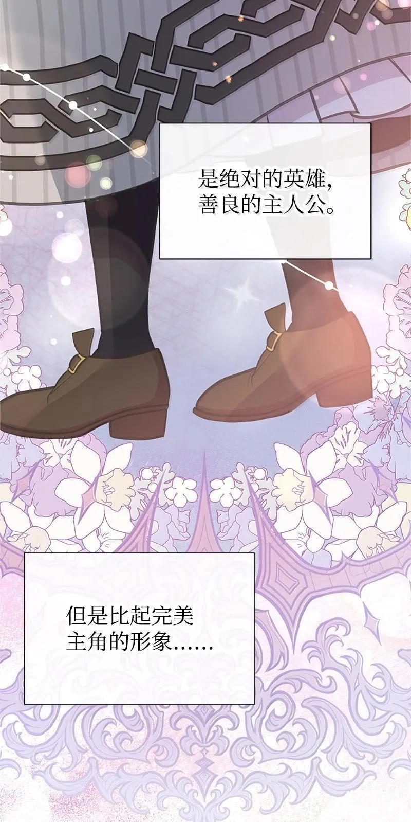 99 反派 第63页