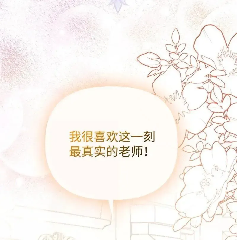 99 反派 第64页