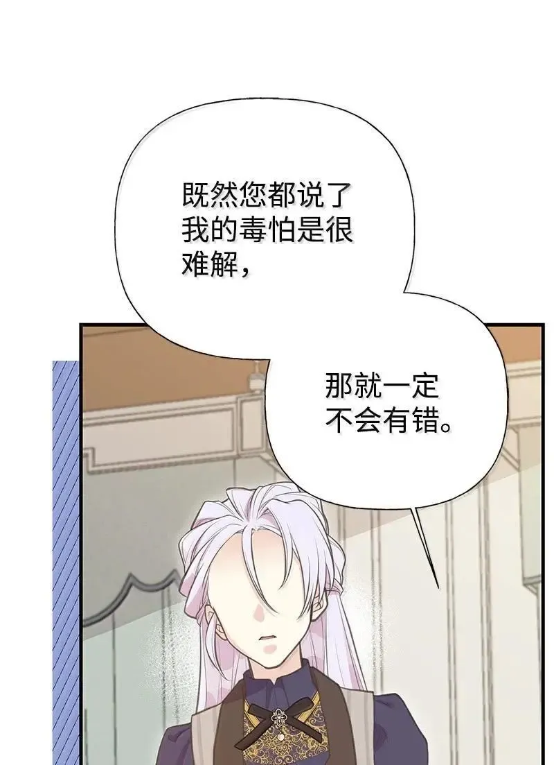 99 反派 第66页