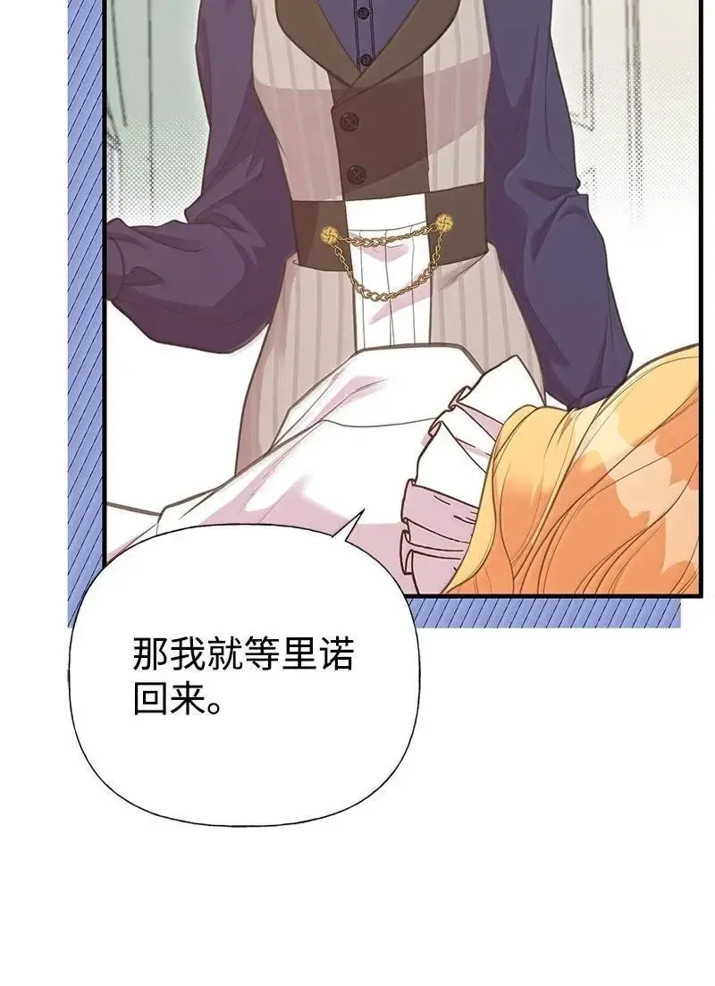 99 反派 第67页