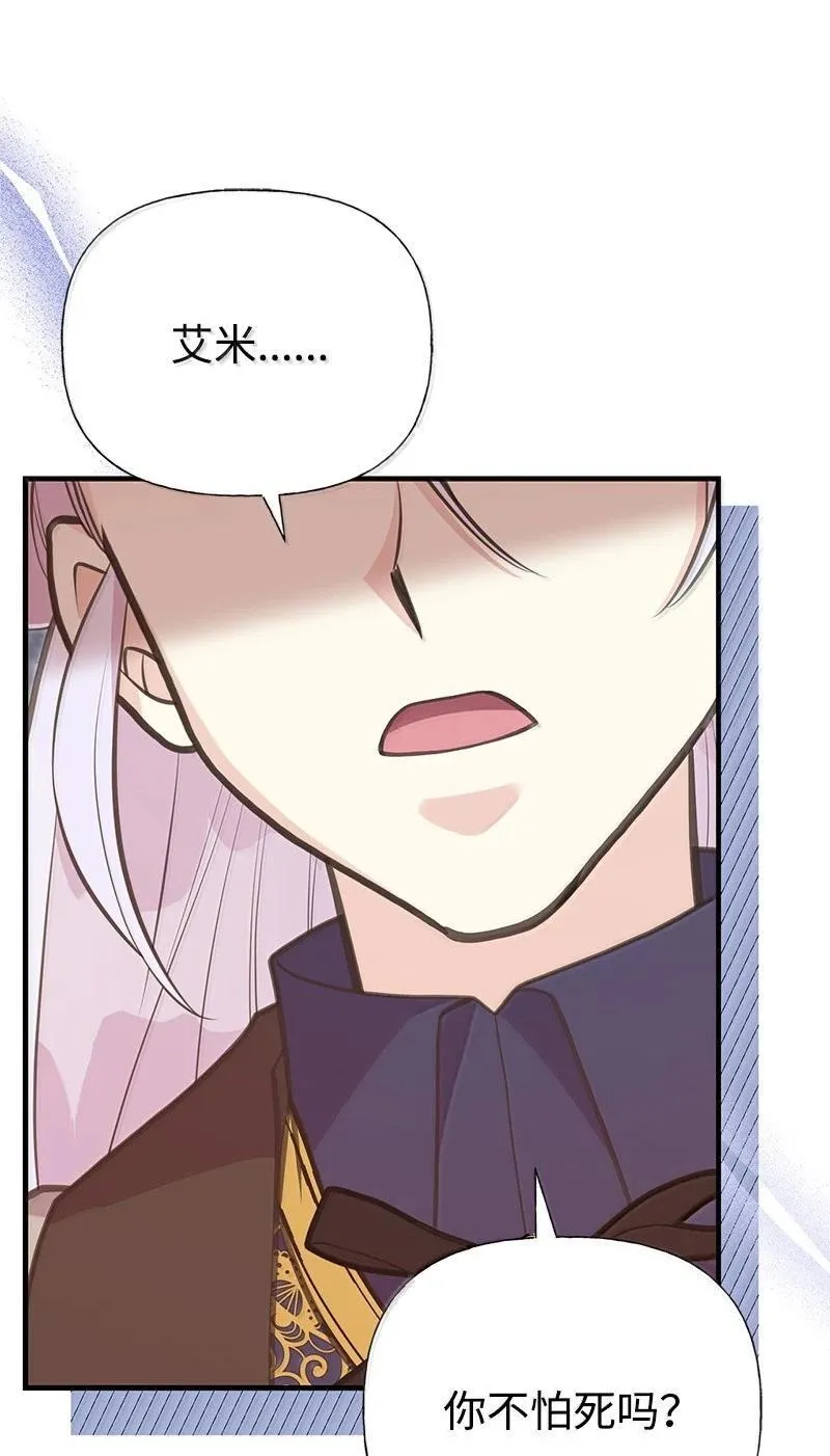99 反派 第68页