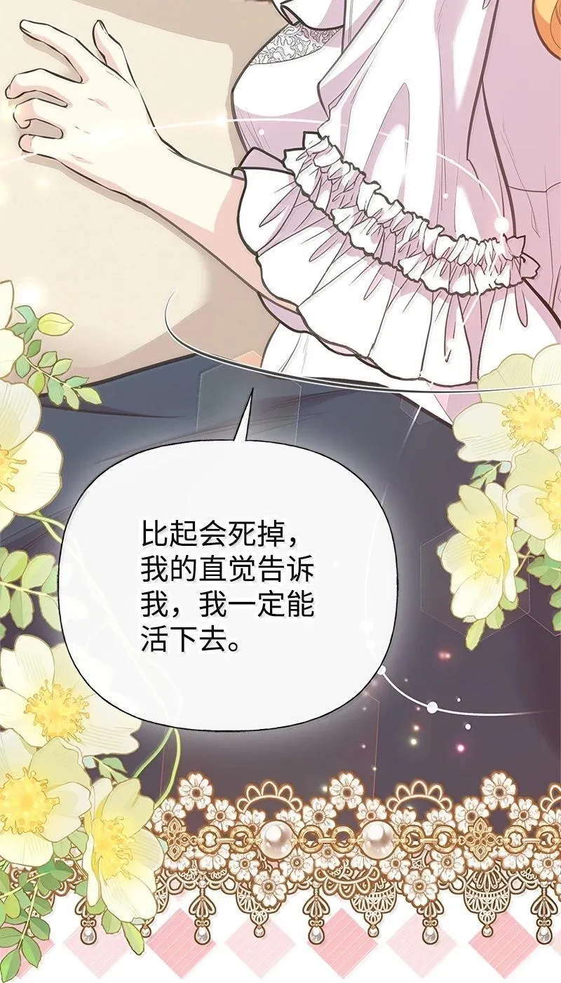 99 反派 第70页