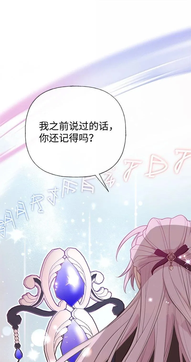 99 反派 第73页