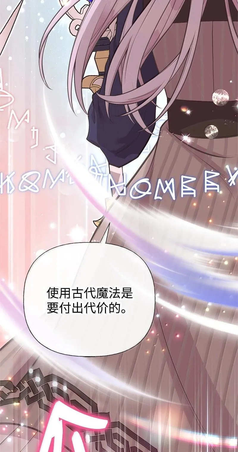 99 反派 第74页