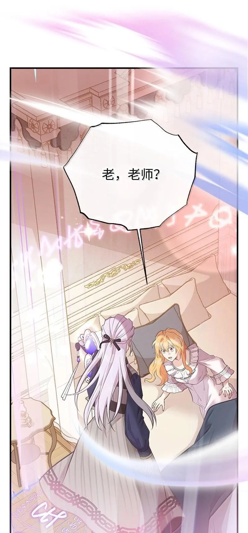 99 反派 第76页