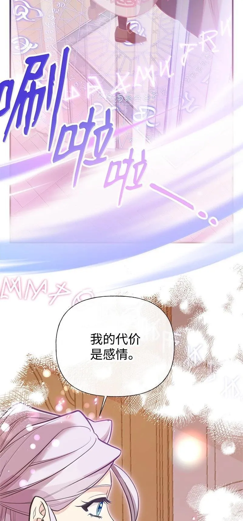 99 反派 第77页