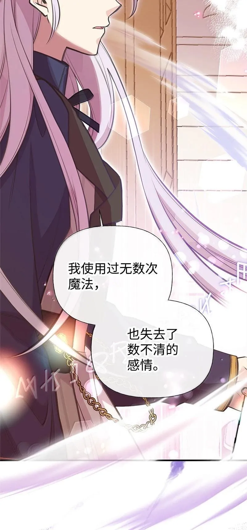 99 反派 第78页