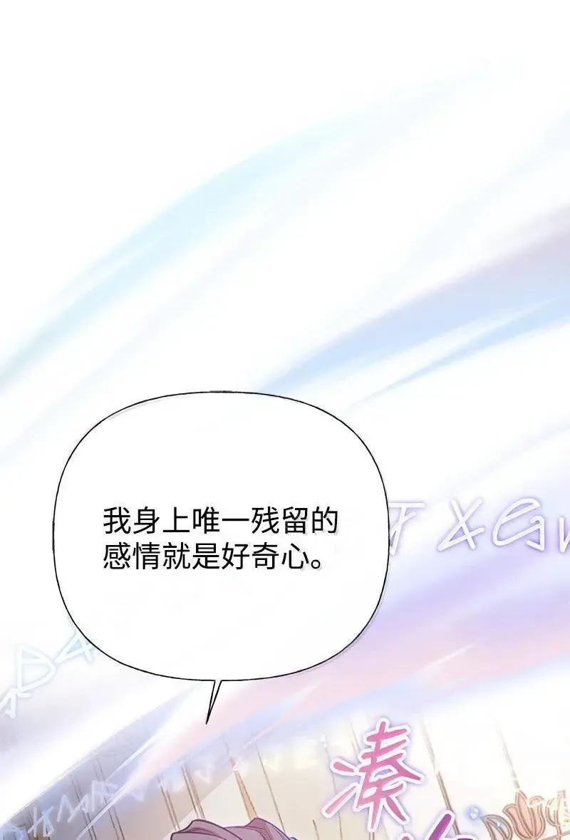 99 反派 第80页
