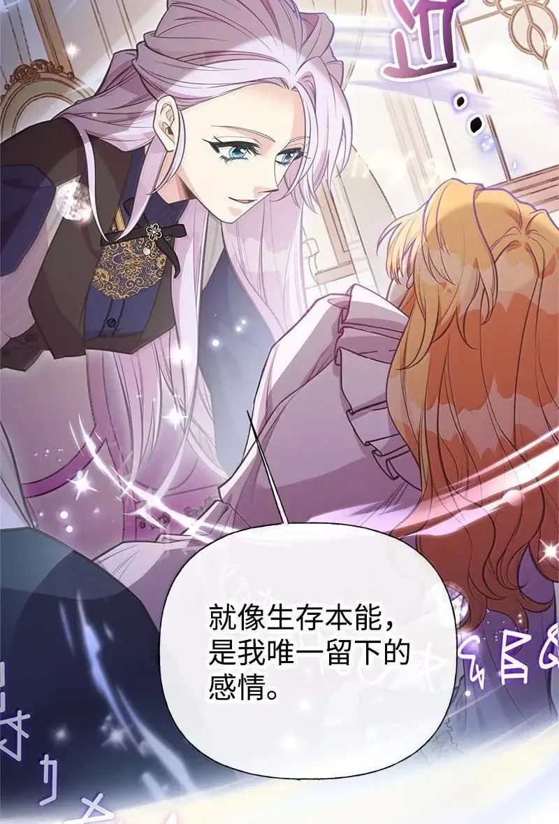99 反派 第81页
