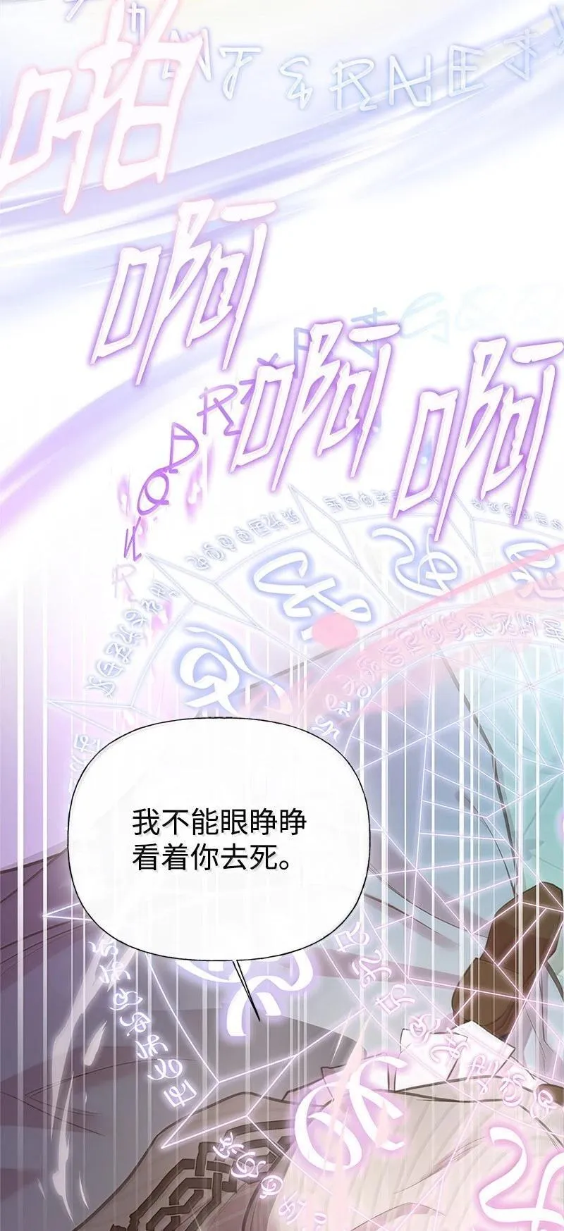 99 反派 第82页