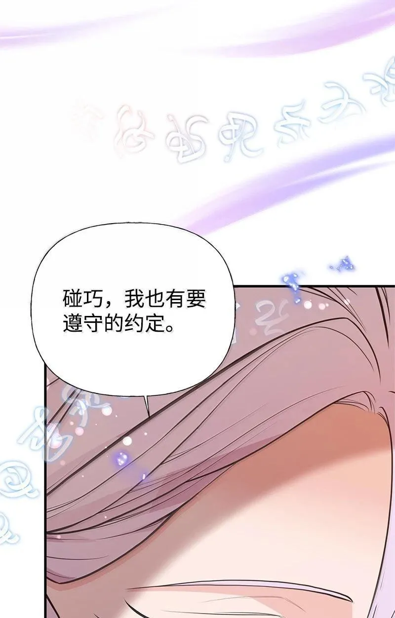 99 反派 第84页