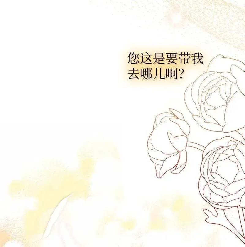 99 反派 第90页