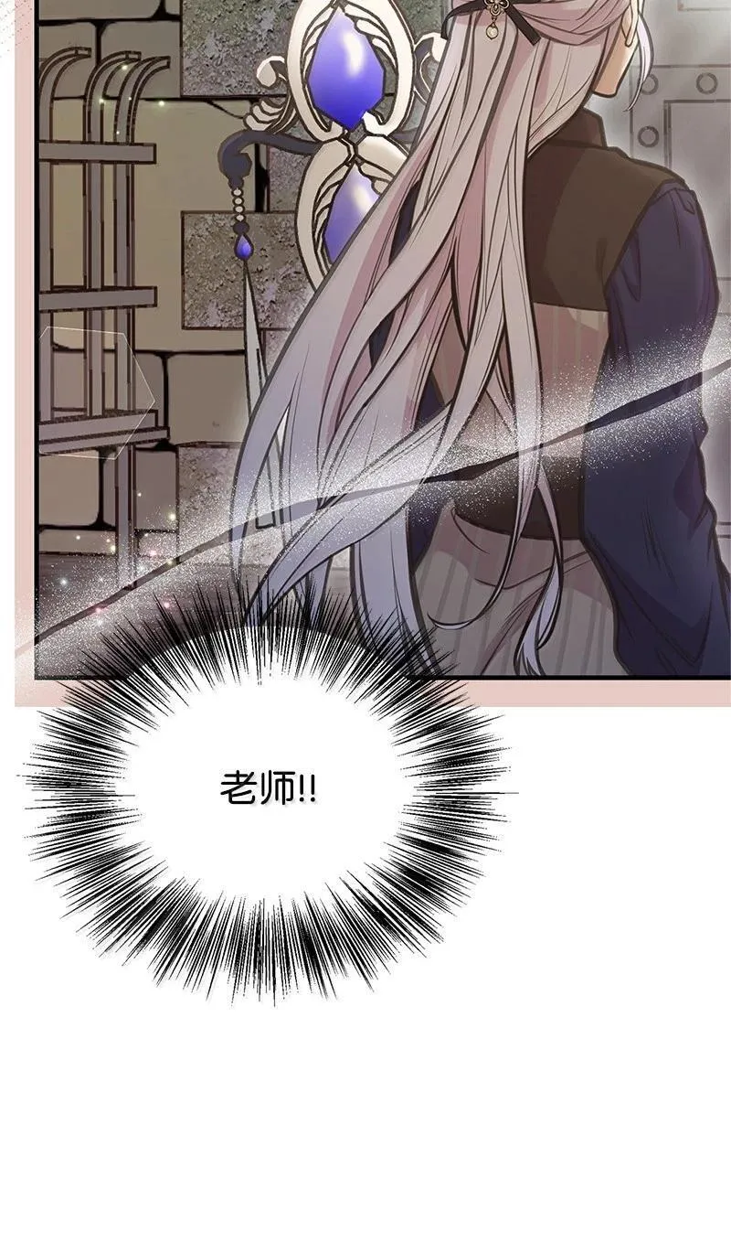 99 反派 第96页