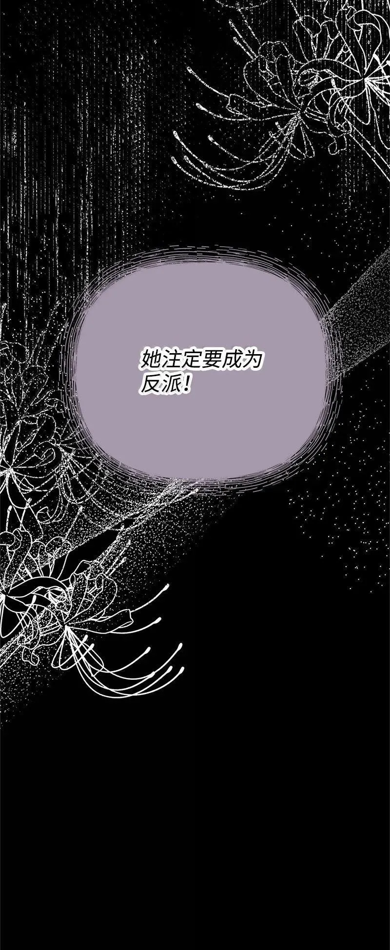 99 反派 第106页