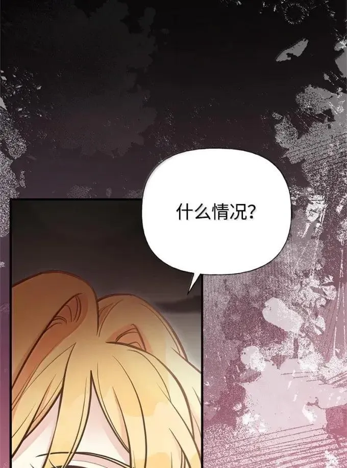 100 无情的老师 第3页