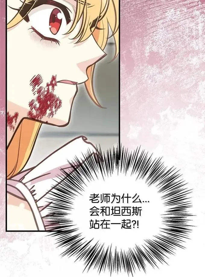100 无情的老师 第4页