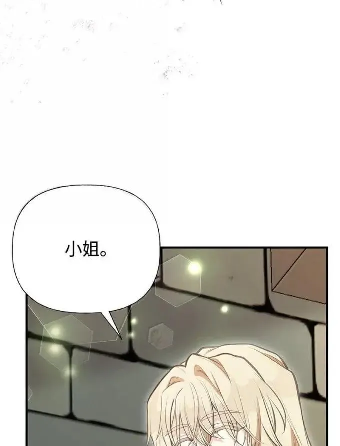 100 无情的老师 第5页
