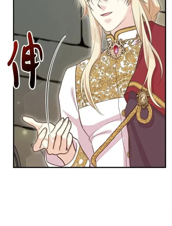 100 无情的老师 第6页