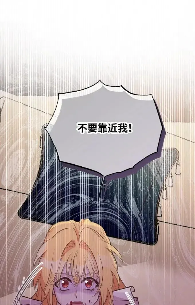 100 无情的老师 第7页