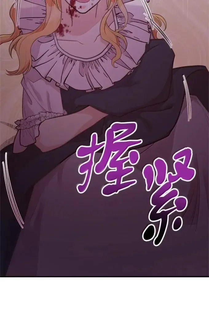 100 无情的老师 第8页