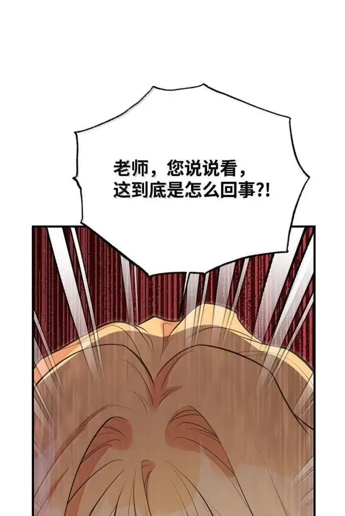 100 无情的老师 第9页