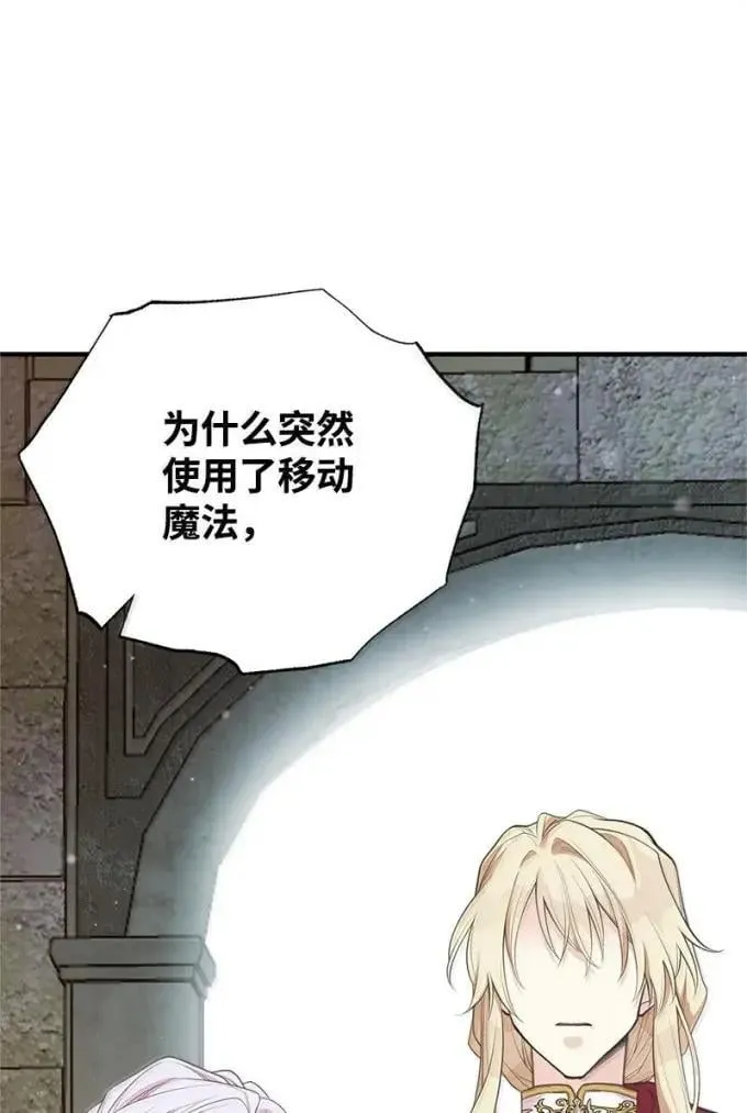 100 无情的老师 第11页