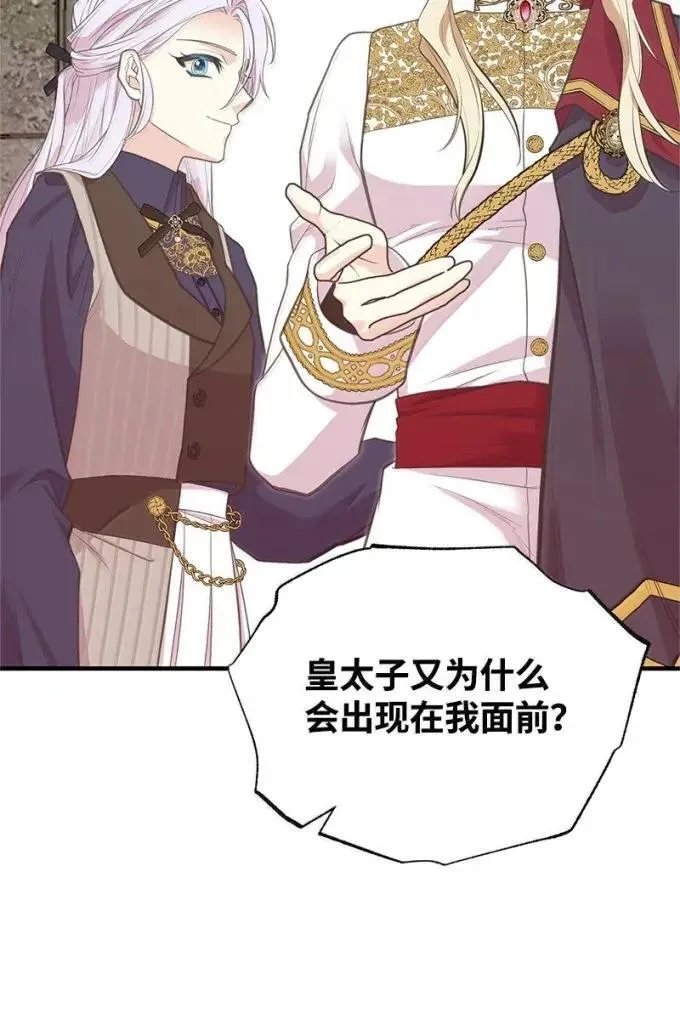 100 无情的老师 第12页