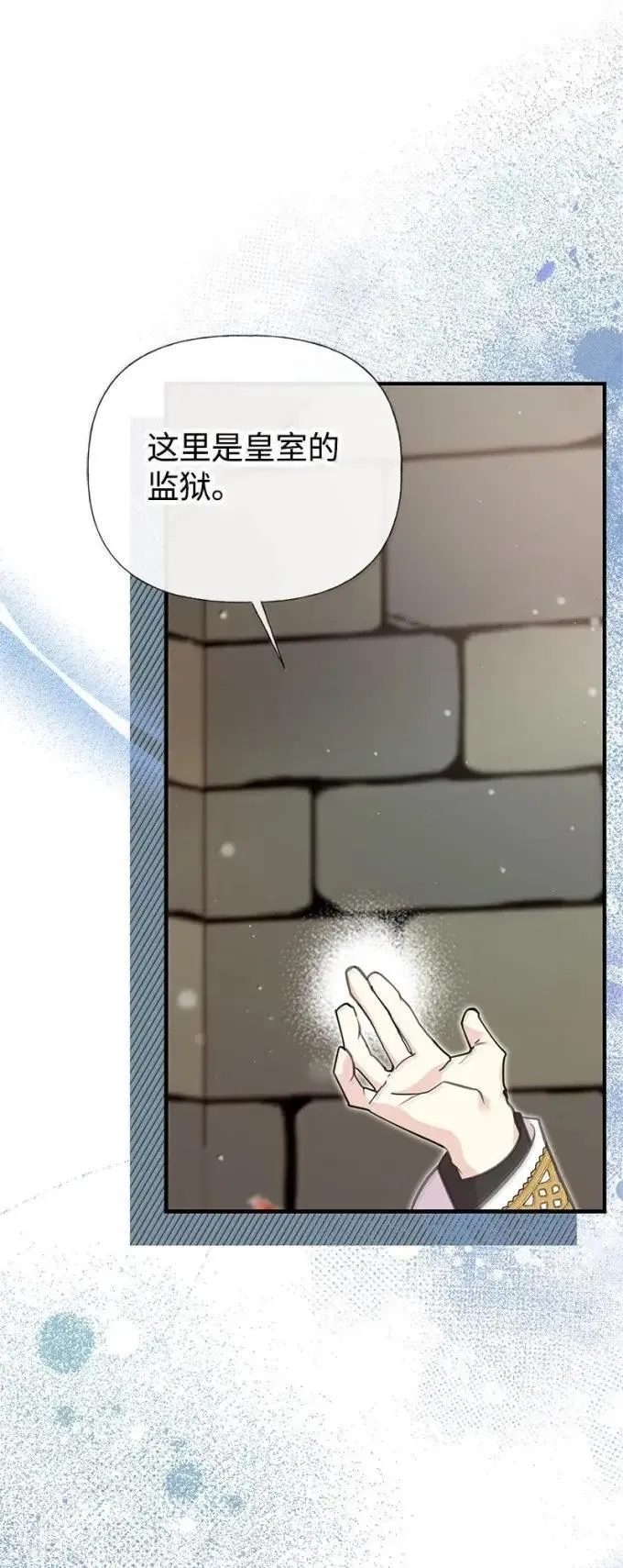 100 无情的老师 第14页