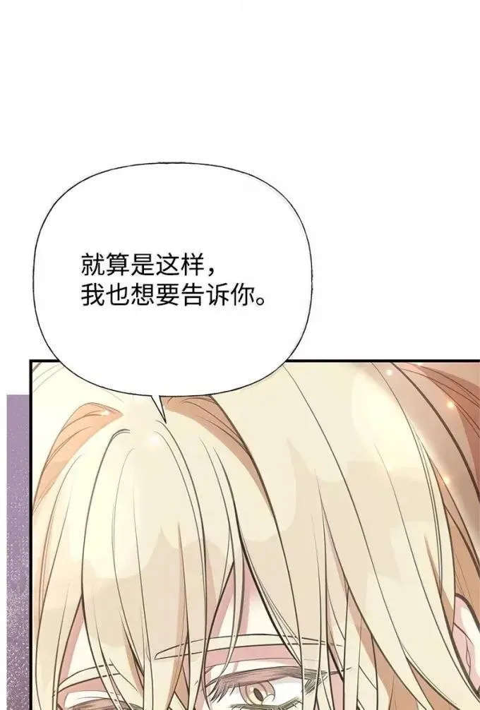 100 无情的老师 第18页