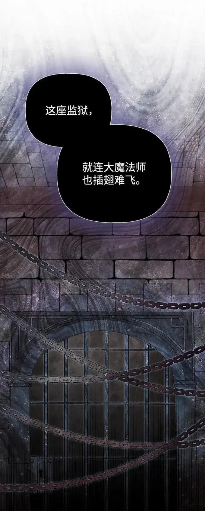 100 无情的老师 第20页