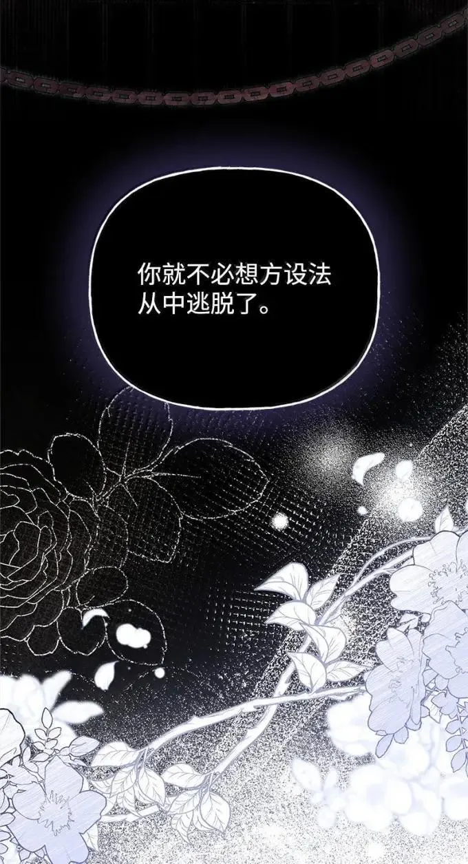100 无情的老师 第21页