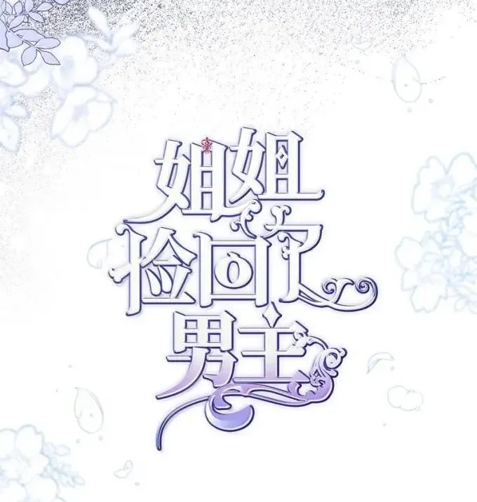 100 无情的老师 第22页
