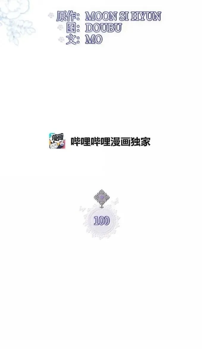 100 无情的老师 第23页