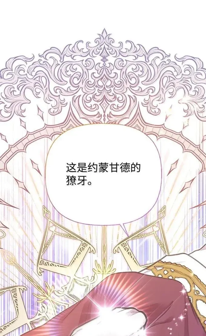100 无情的老师 第24页