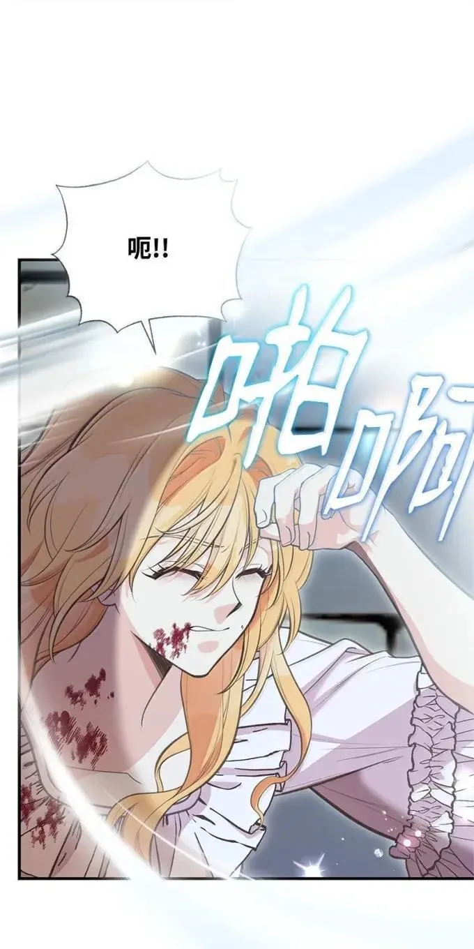 100 无情的老师 第28页
