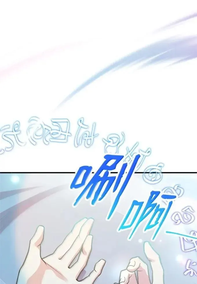100 无情的老师 第30页