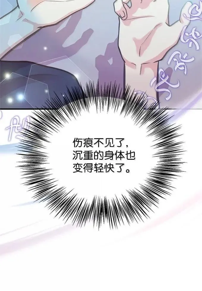100 无情的老师 第31页