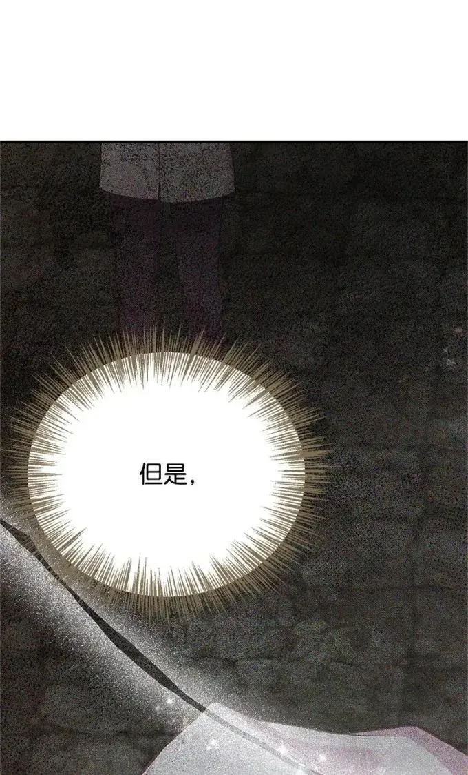 100 无情的老师 第32页