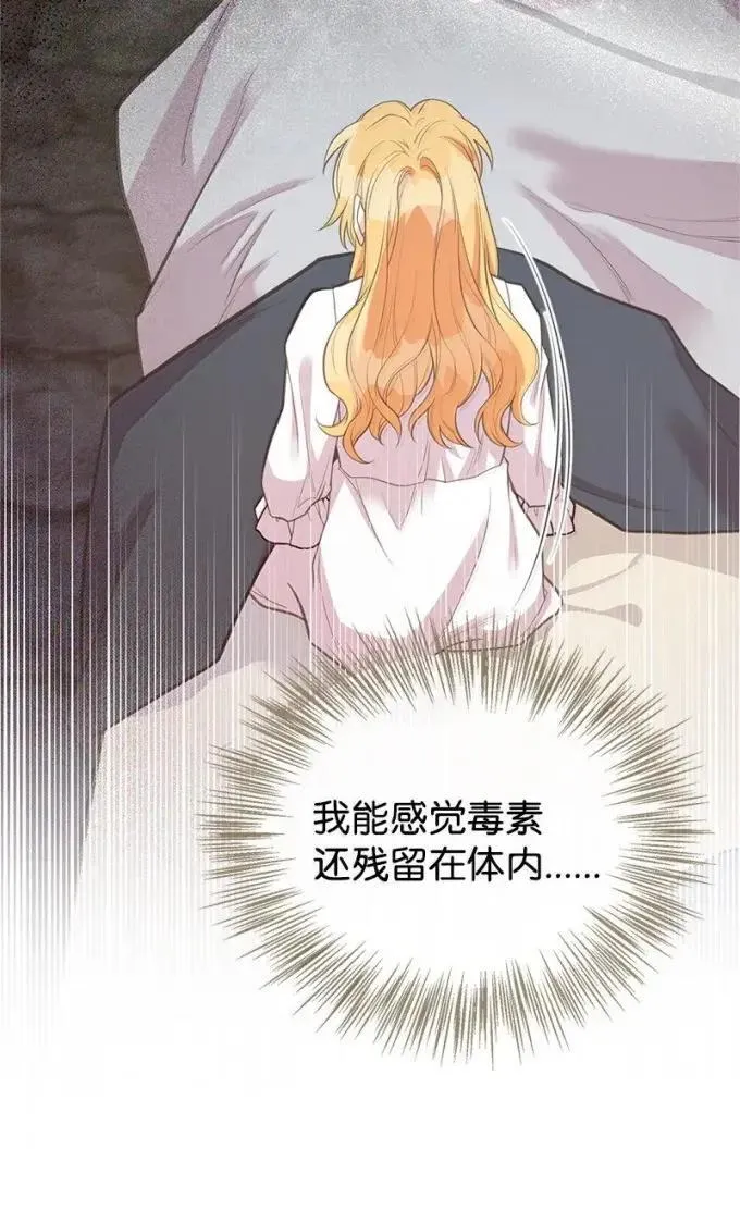 100 无情的老师 第33页