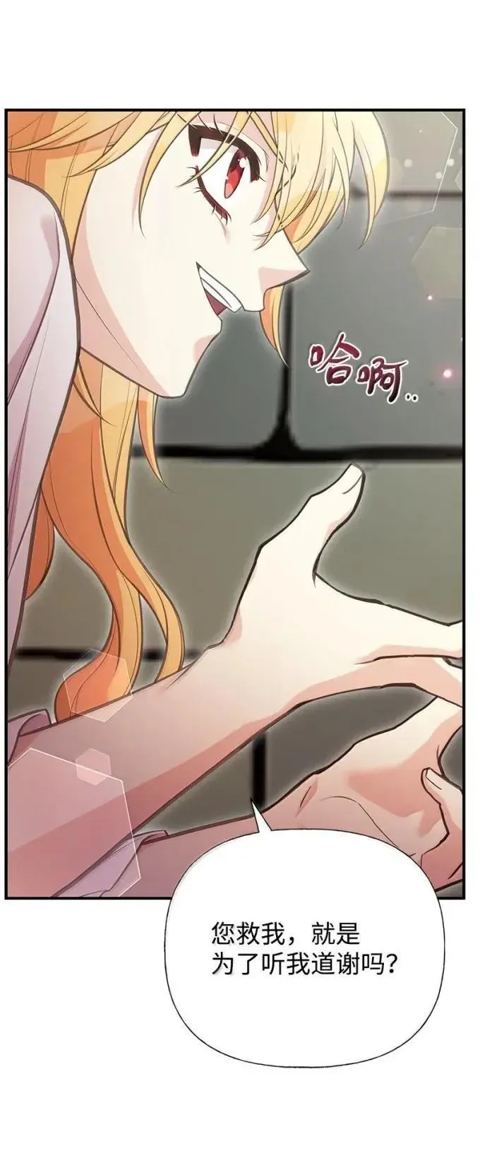 100 无情的老师 第34页